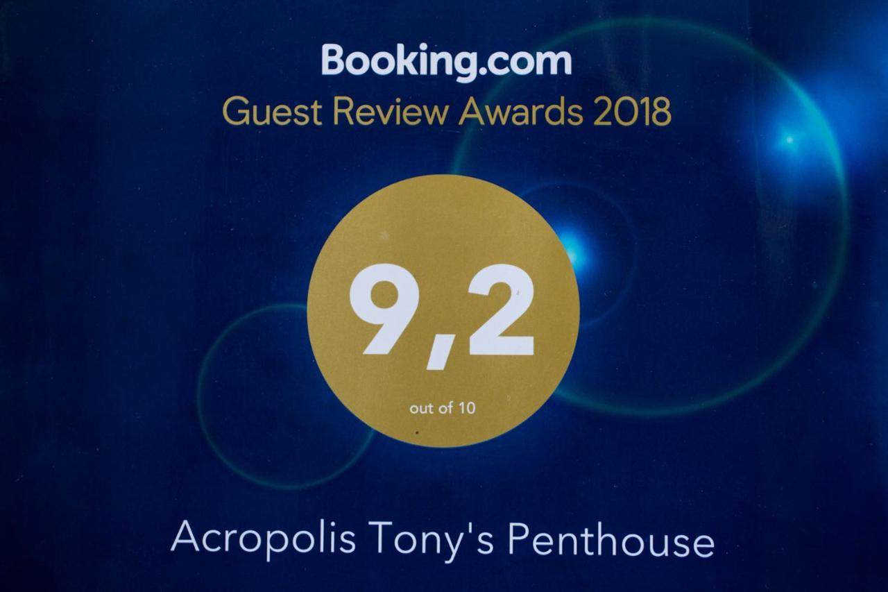 アテネAcropolis Tony'S Penthouseアパートメント エクステリア 写真